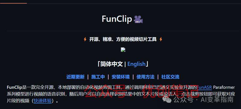 阿里推出的自动化AI视频…#情报-搞钱线报📢论坛-网创交流-优创圈